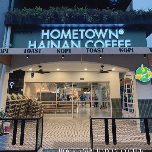HOMETOWN-HAINAN-COFFEE-Banner